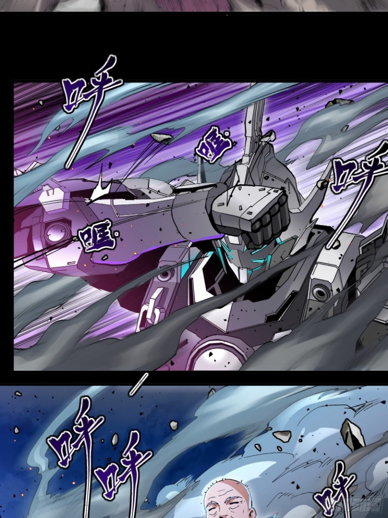 Legend of Star Genera ชนจีน ตอนที่ 39 หน้า 17