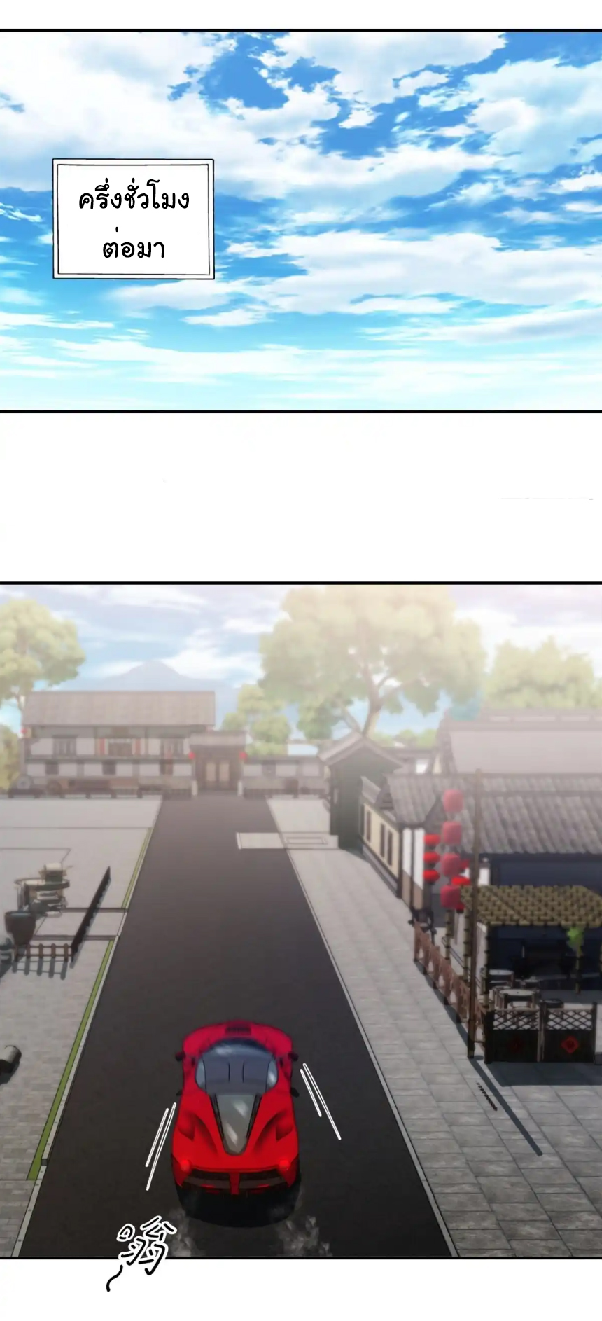 ภรรยาจักรพรรดินีกับสามีขยะ ตอนที่ 21 หน้า 14