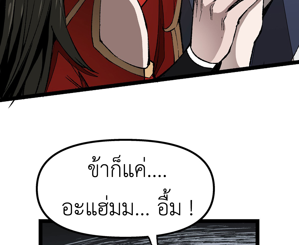 (ทันจีน) Mechanical Master (โคตรปรมาจารย์เทพจักรกล) ตอนที่ 3 หน้า 26