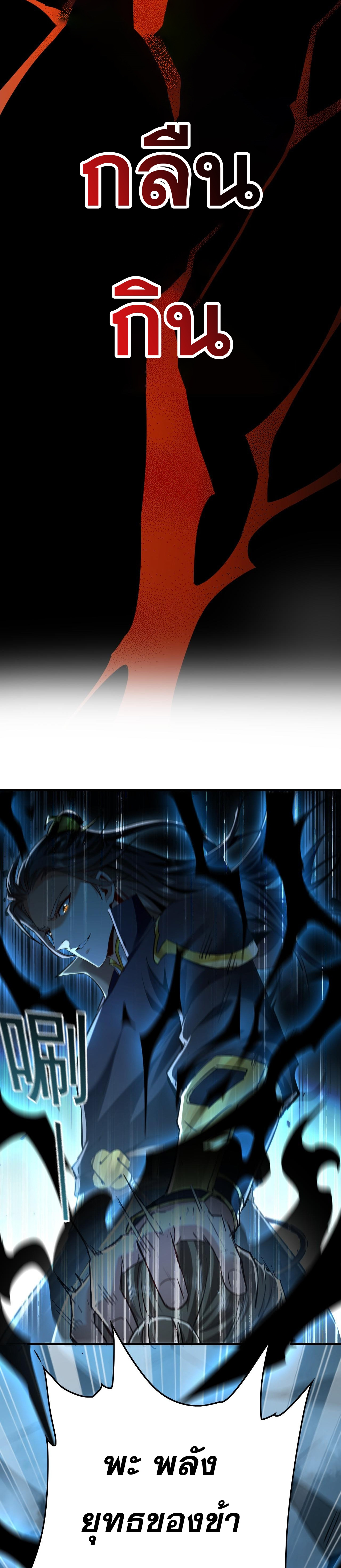 บ่มเพาะด้วยความเร็วหนึ่งล้านเท่า ตอนที่ 2 หน้า 30
