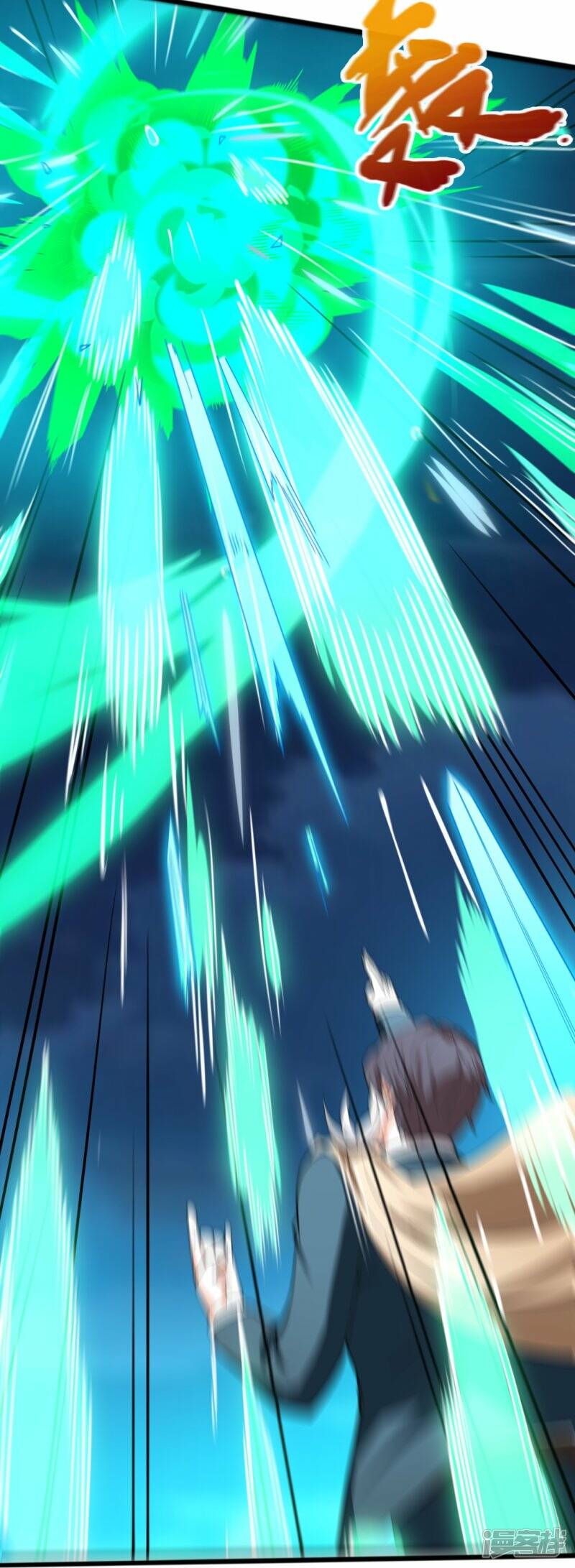 ราชาเทพนิรันดร์ (Eternal god king) ตอนที่ 294 หน้า 3