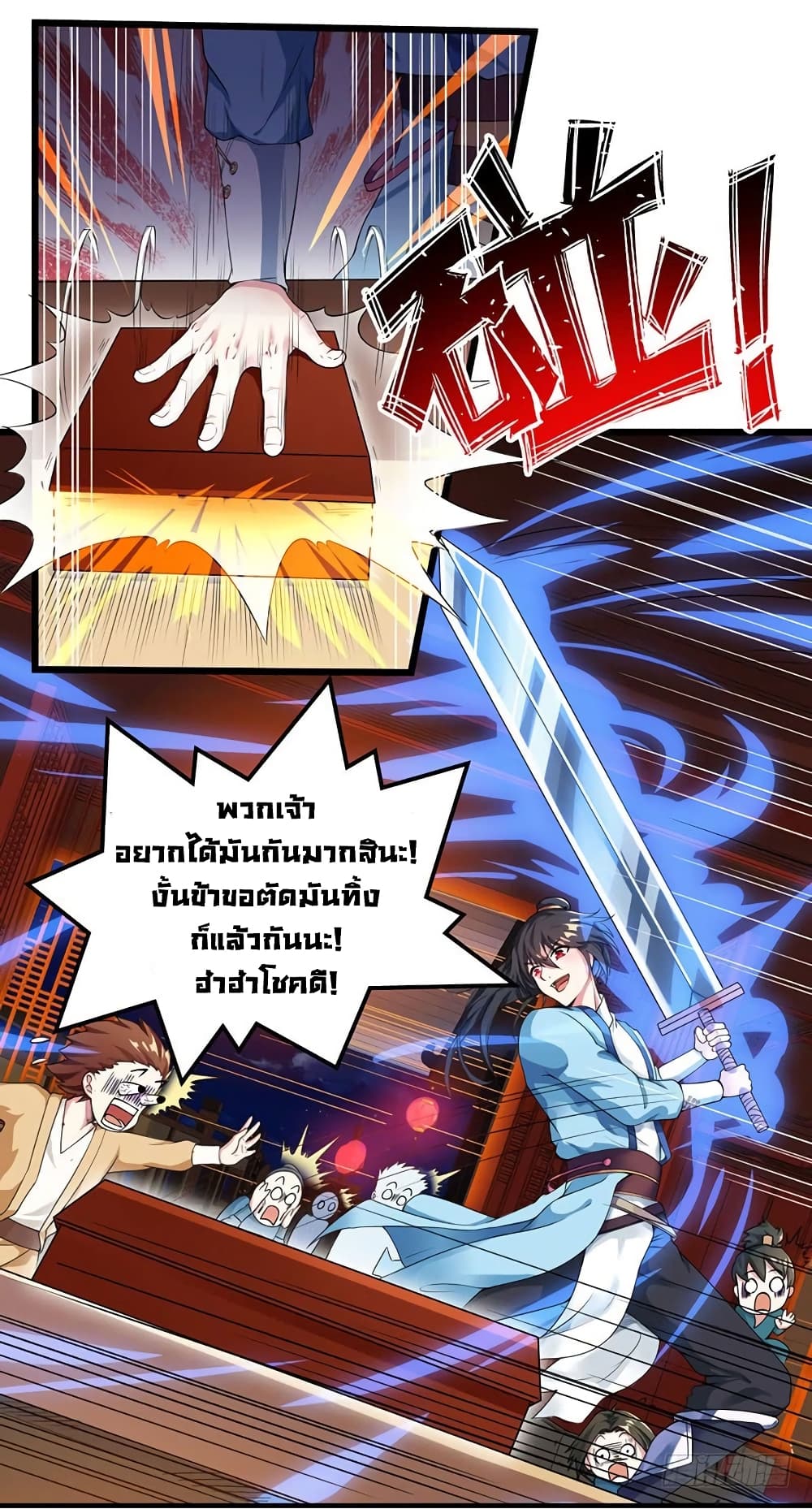 One Step Toward Freedom ตอนที่ 25 หน้า 15
