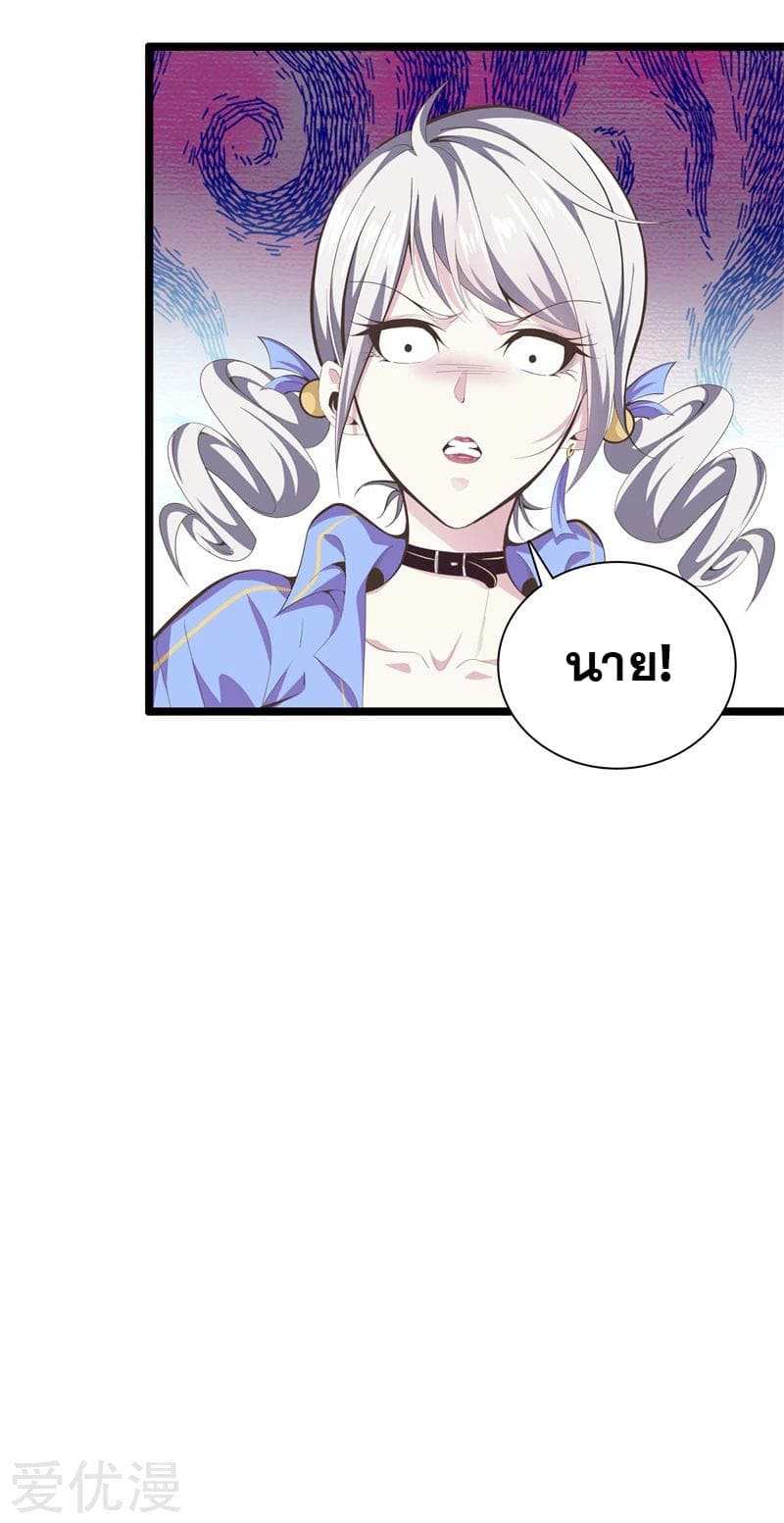 Metropolitan Reverence ตอนที่ 47 หน้า 17