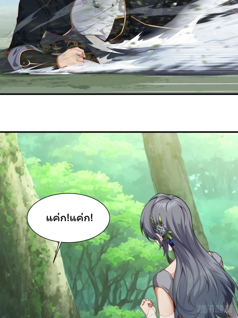 (ซ้ำกับราชันแห่งยุค)ทะลุมิติมาทั้งทีดันกลายเป็นตัวละครสุดแสนจะอาภัพไปเสียได้ ตอนที่ 1 หน้า 10