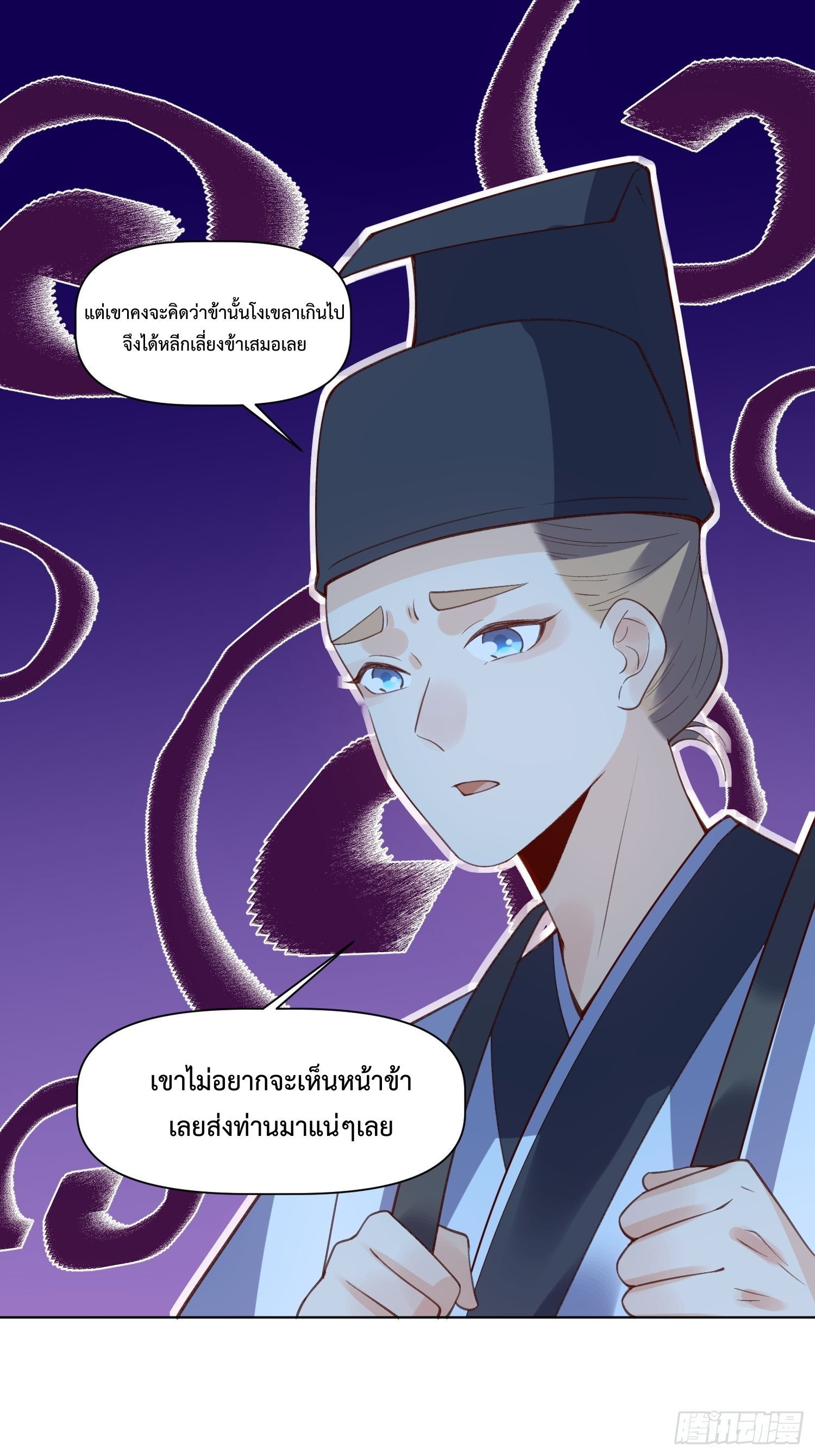 กลายเป็นว่าข้าคือจอมยุทธ์ผู้ยิ่งใหญ่ ตอนที่ 139 หน้า 16