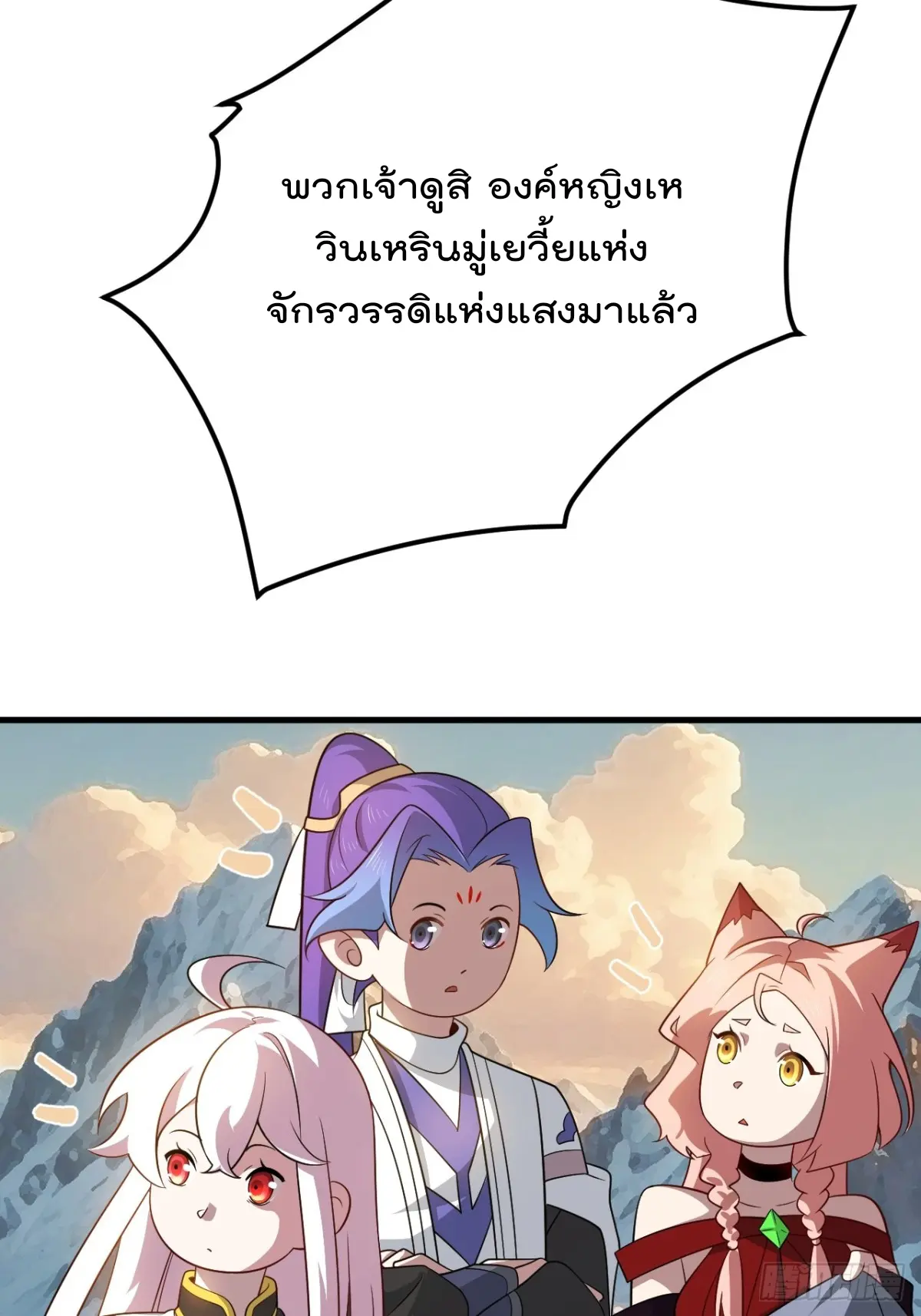 ตัวแปรจุติ ตอนที่ 127 หน้า 13