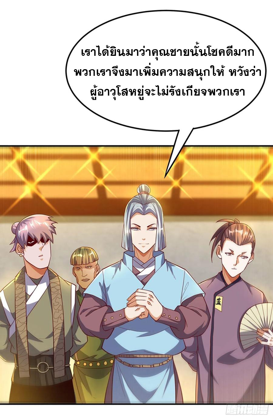 Wu ni ตอนที่ 117 หน้า 29