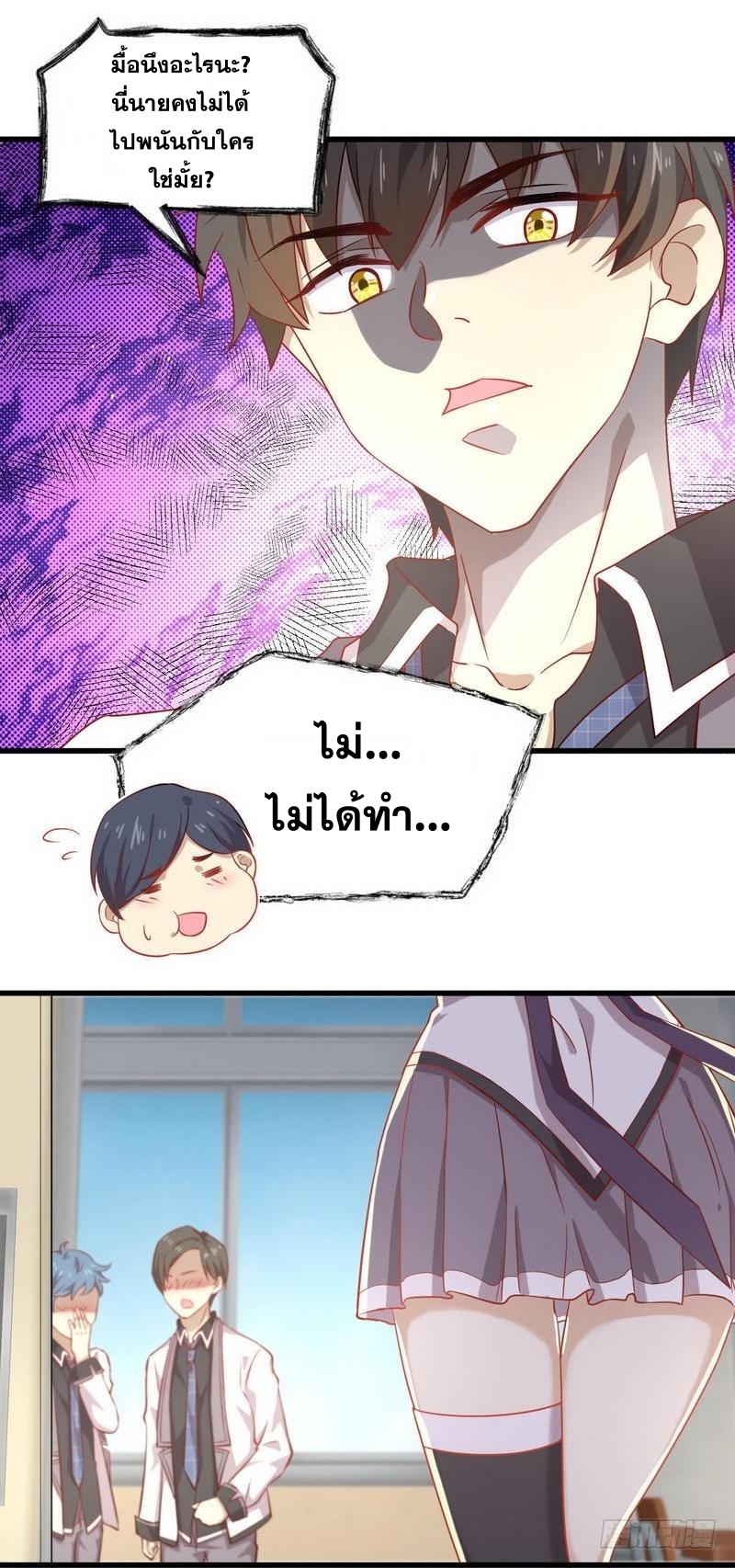 Immortal Swordsman in The Reverse World ข้าเซียนกระบี่ไม่เกาะสตรี ตอนที่ 31 หน้า 16