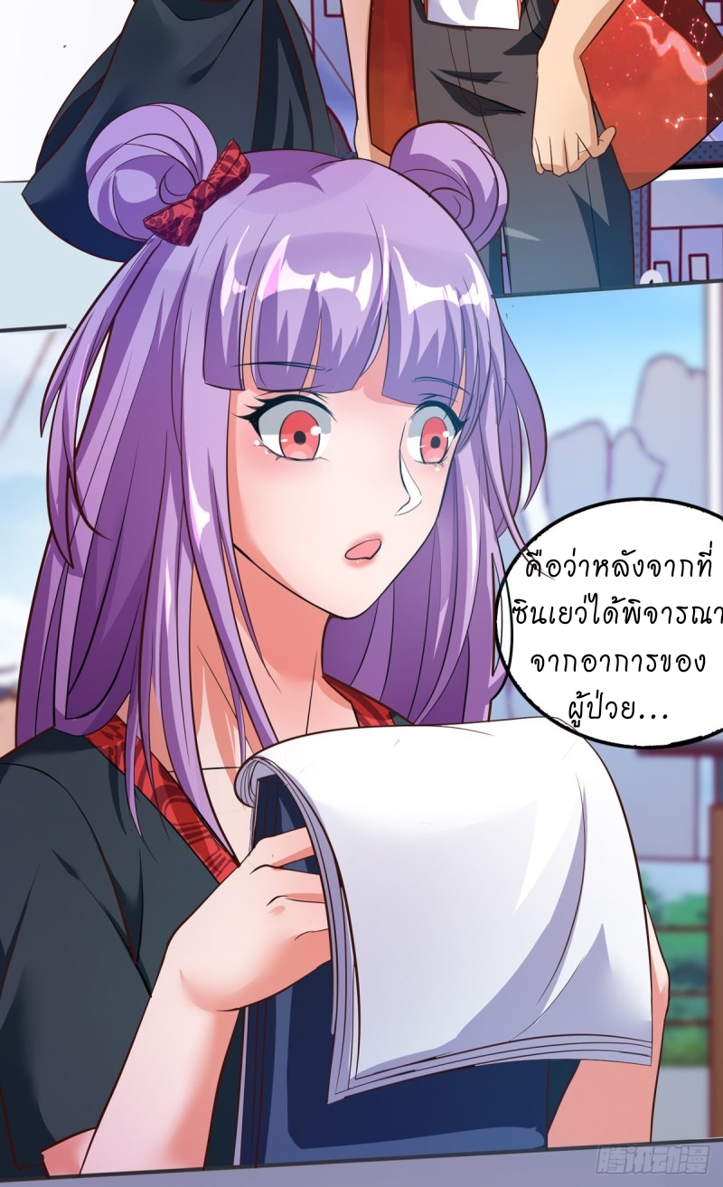 super genius doctor ตอนที่ 24 หน้า 3