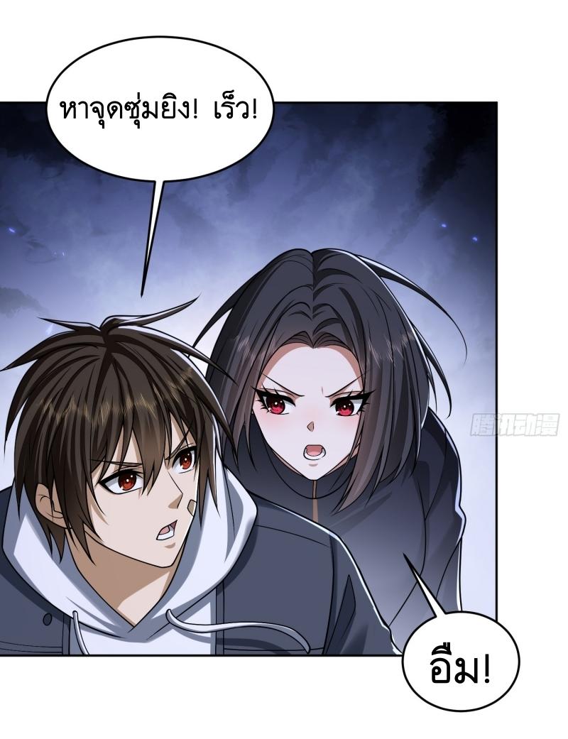 THE FIRST ORDER ตอนที่ 183 หน้า 50