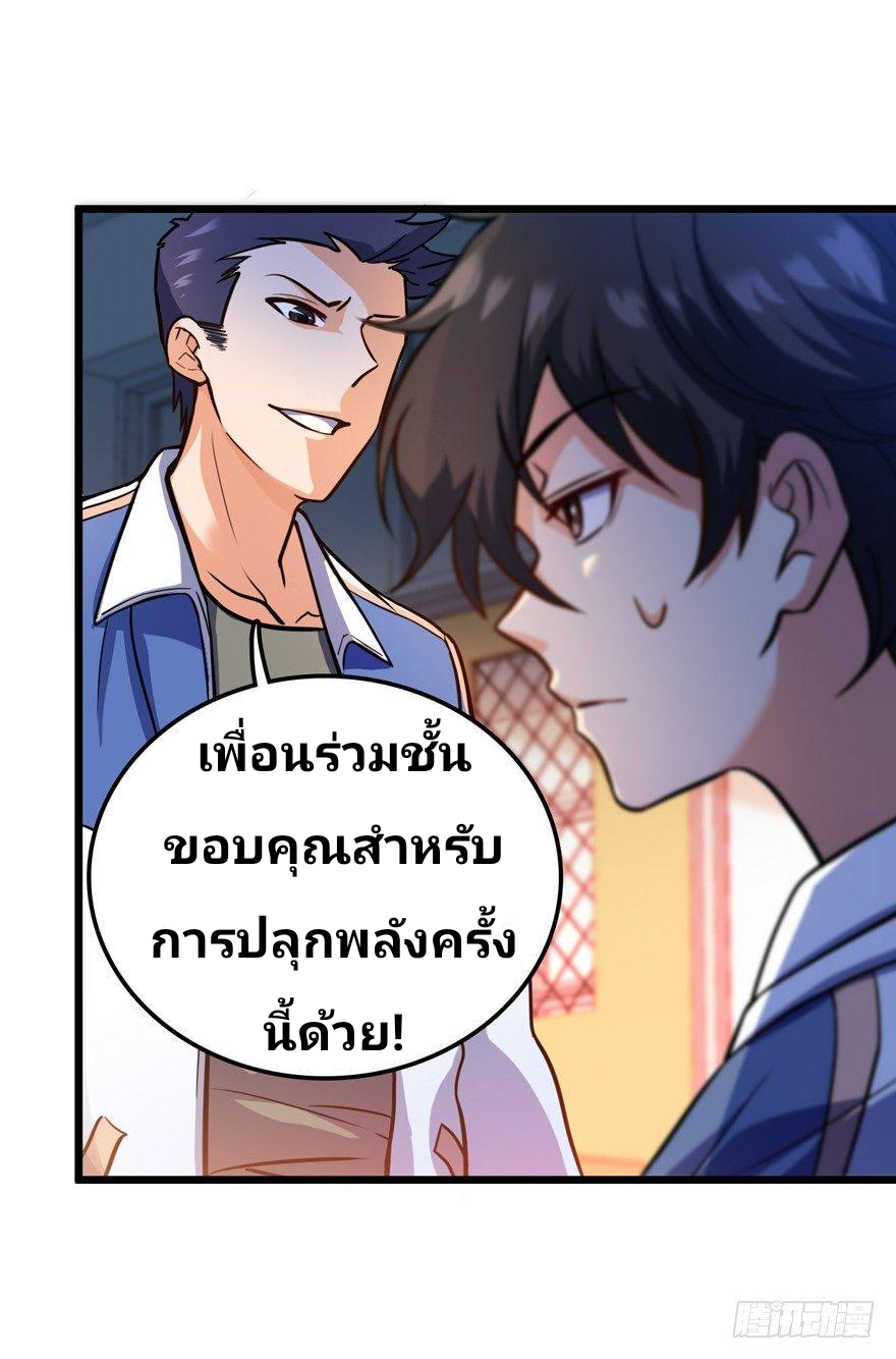 The new life of the Kuan King-ชีวิตใหม่ของราชาจอมกวน ตอนที่ 8 หน้า 48