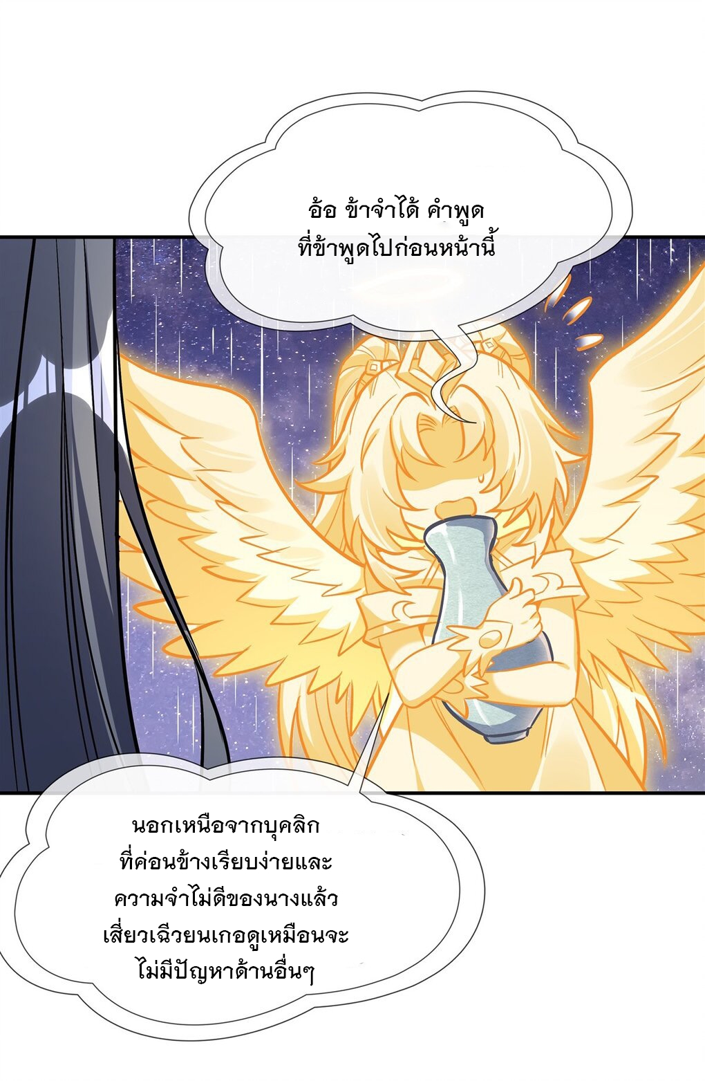 ศิษย์ของข้าล้วนมีอนาคตที่ยิ่งใหญ่ (ชนจีน) ตอนที่ 96 หน้า 6