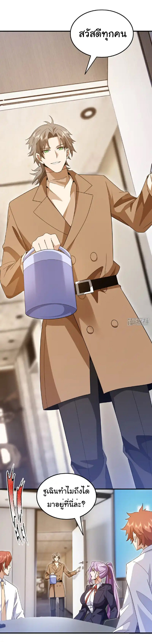Chu Chen, the trash son-in-law ตอนที่ 112 หน้า 30