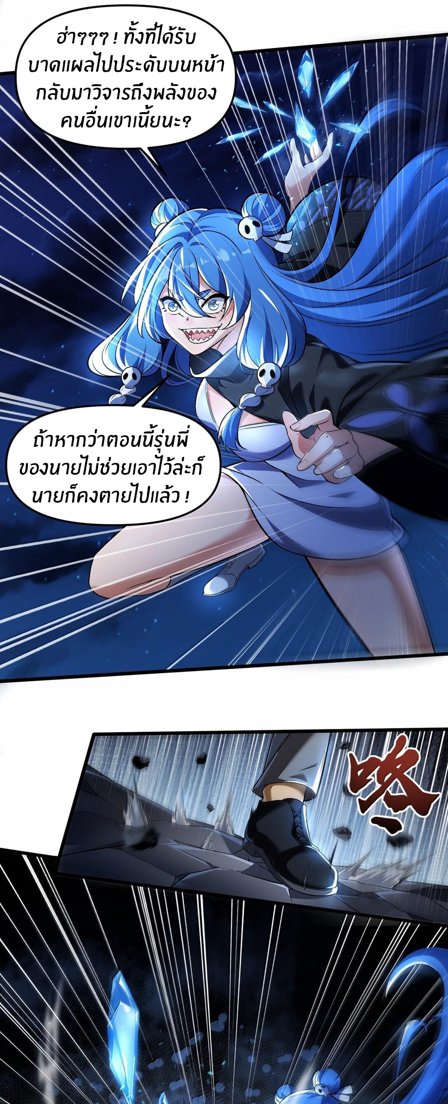 During the live broadcast, I proposed to the female ghost - she really agreed?! ตอนที่ 48 หน้า 12