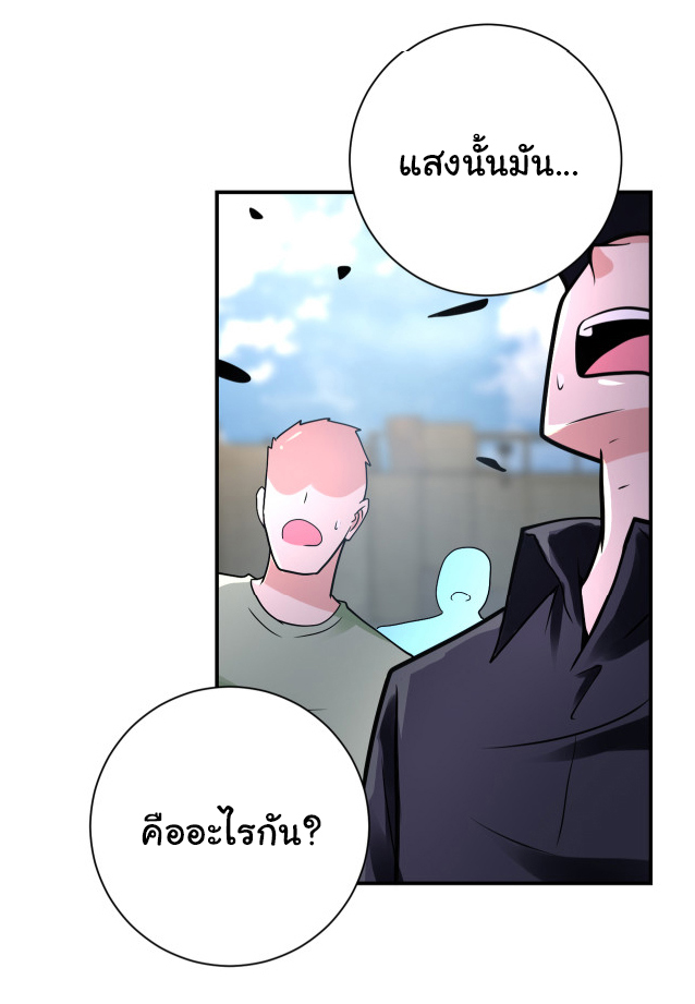 Apocalyptic Super System ตอนที่ 356 หน้า 27