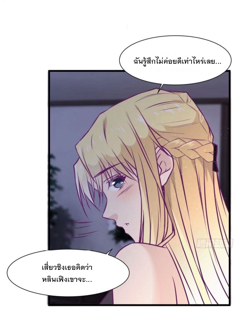 พ่อของฉันเป็นเทพสงครามที่แข็งแกร่งที่สุด ตอนที่ 56 หน้า 15