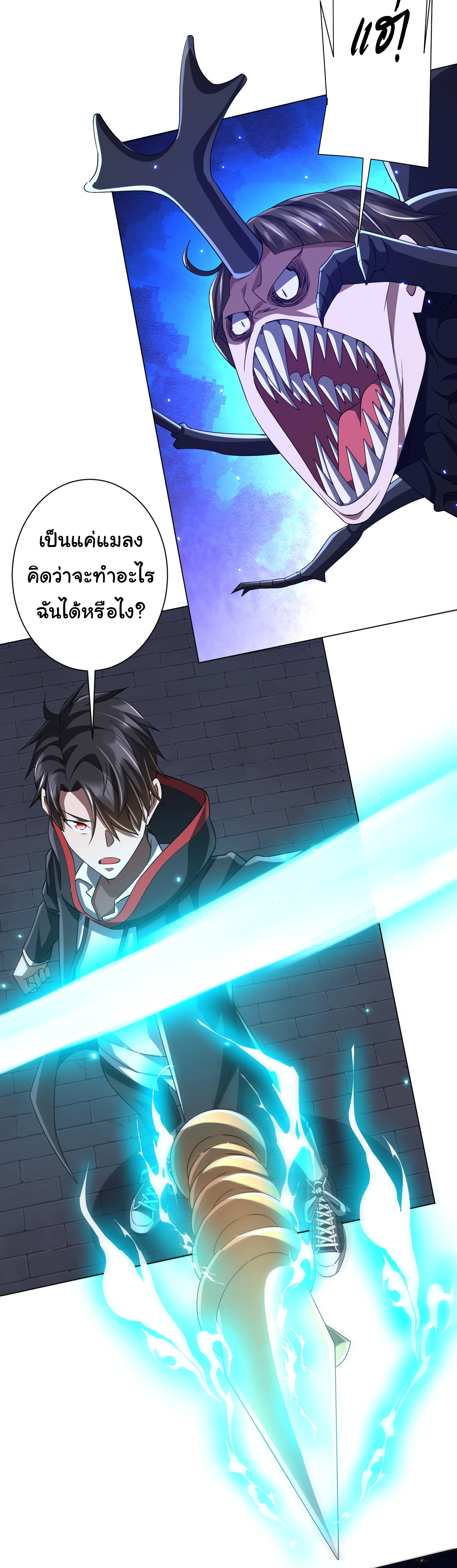 Start with trillions of coins ตอนที่ 72 หน้า 2