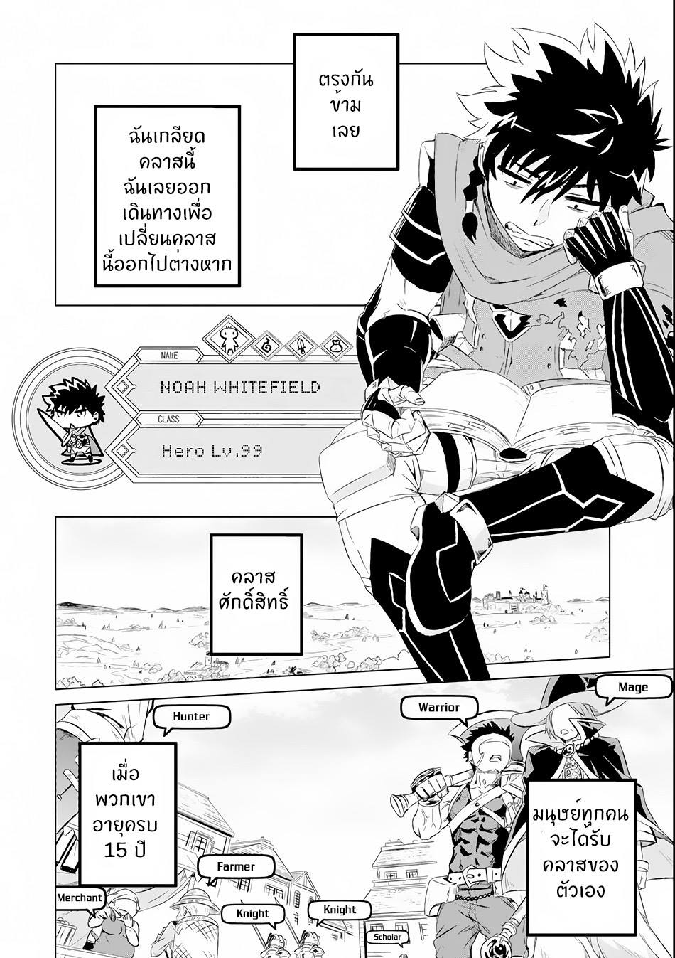 Isekai de Tadahitori no Mamono Tsukai ตอนที่ 1 หน้า 6