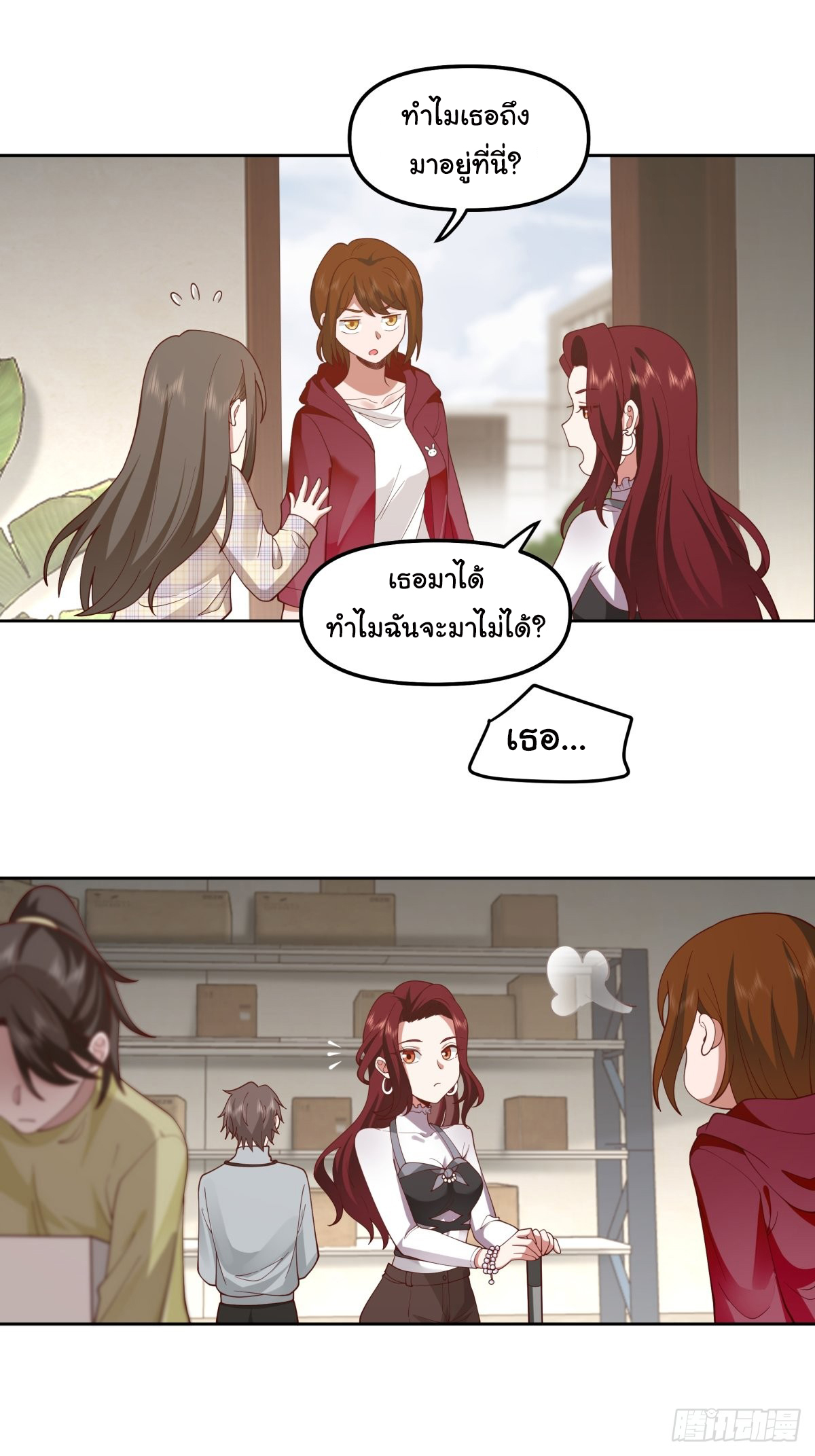 ผมไม่ได้อยากกลับมาเกิดใหม่เลยจริงๆ ตอนที่ 36 หน้า 52