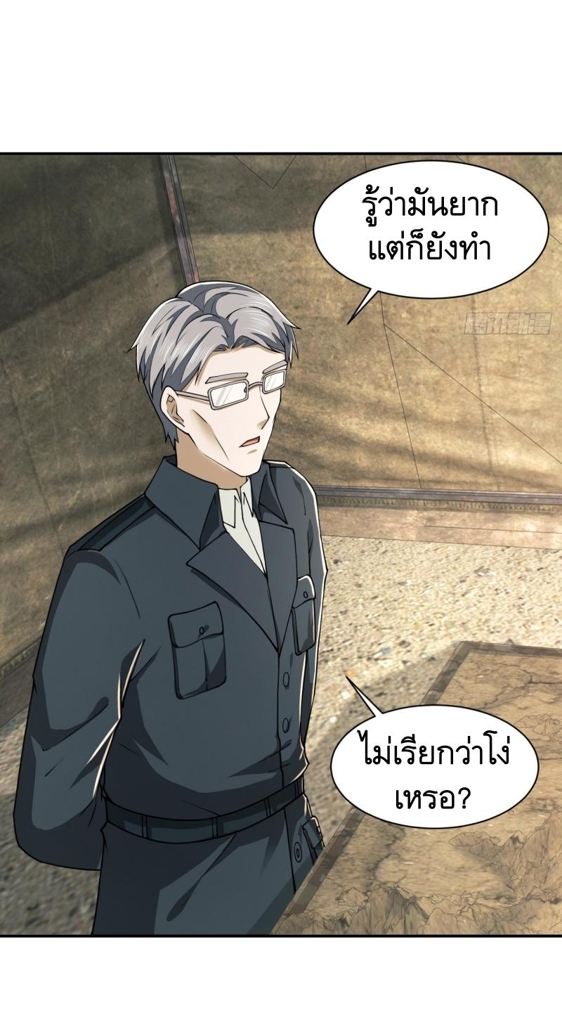 THE FIRST ORDER ตอนที่ 209 หน้า 42
