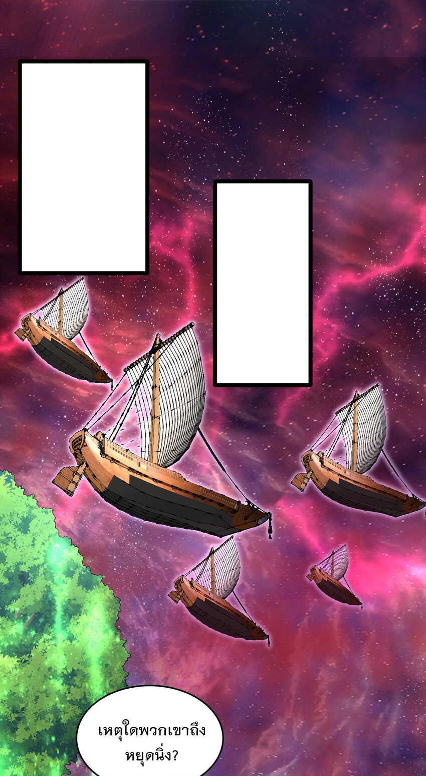 ด้วยเขตแดนกระบี่ ข้าสามารถเป็นเซียนกระบี่ได้ ตอนที่ 104 หน้า 11