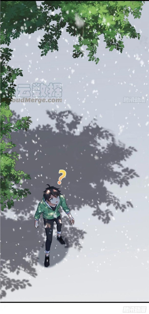 อยู่ดีดีผมก็เป็นลูกเขยราชามังกร ตอนที่ 52 หน้า 7