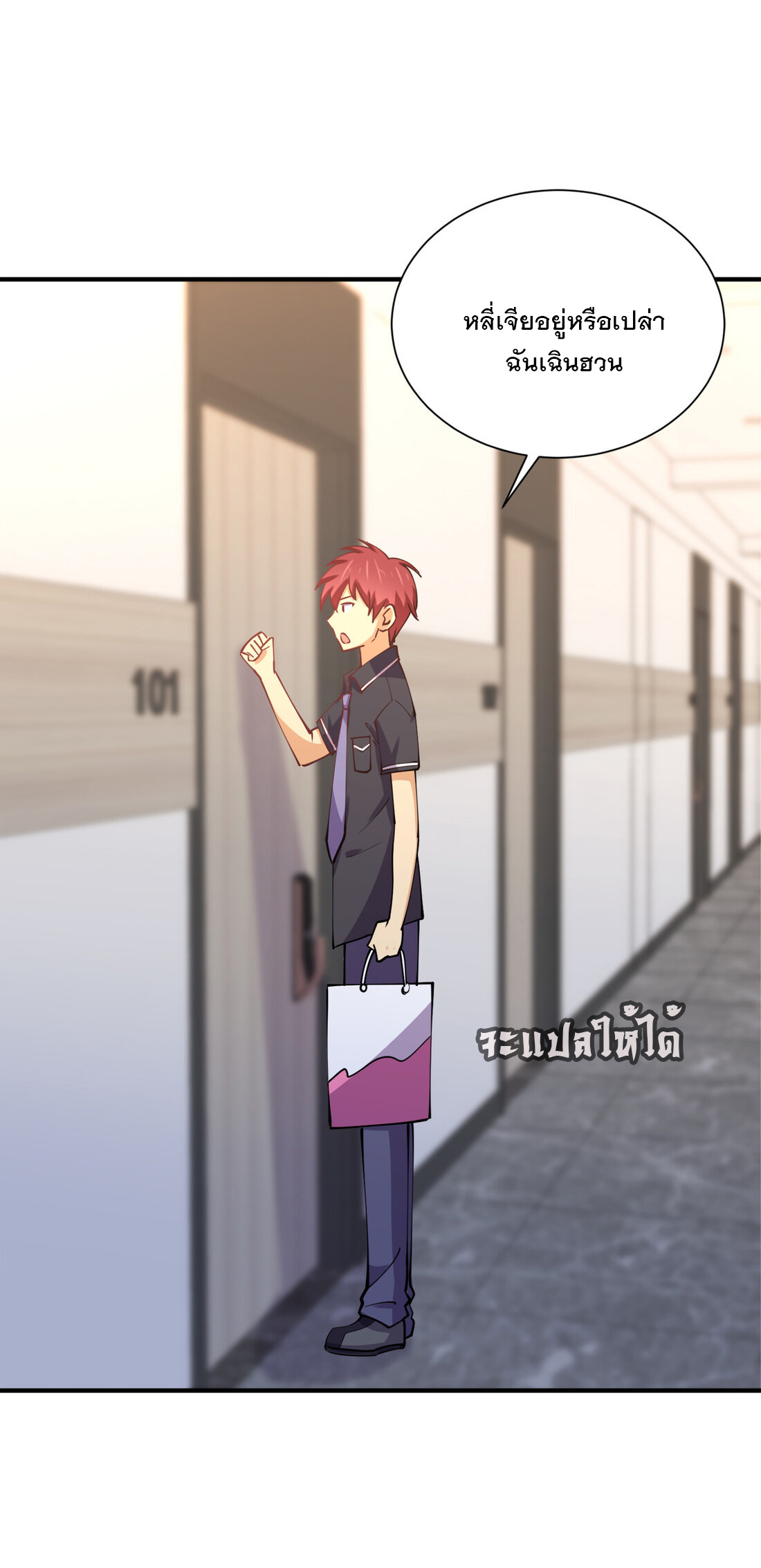 แฟนของผมชื่อหลงอ่าวเทียน ตอนที่ 10 หน้า 33