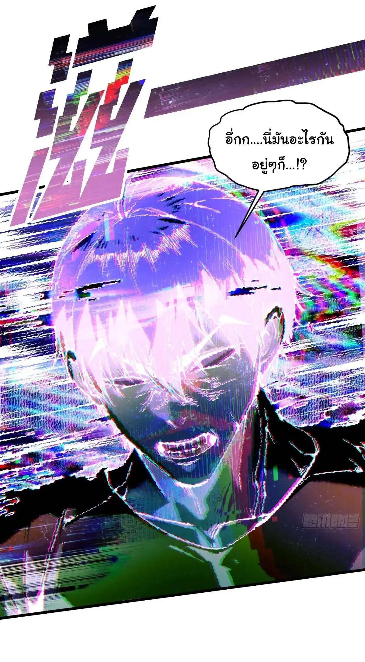 ( อ่านฟรี 80 ตอน ) ขอให้ข้าเป็นราชาเเห่งเหล่ามอนเตอร์ ( Martial Evolution Start by Awakening the King of Monsters ) ตอนที่ 75 หน้า 8