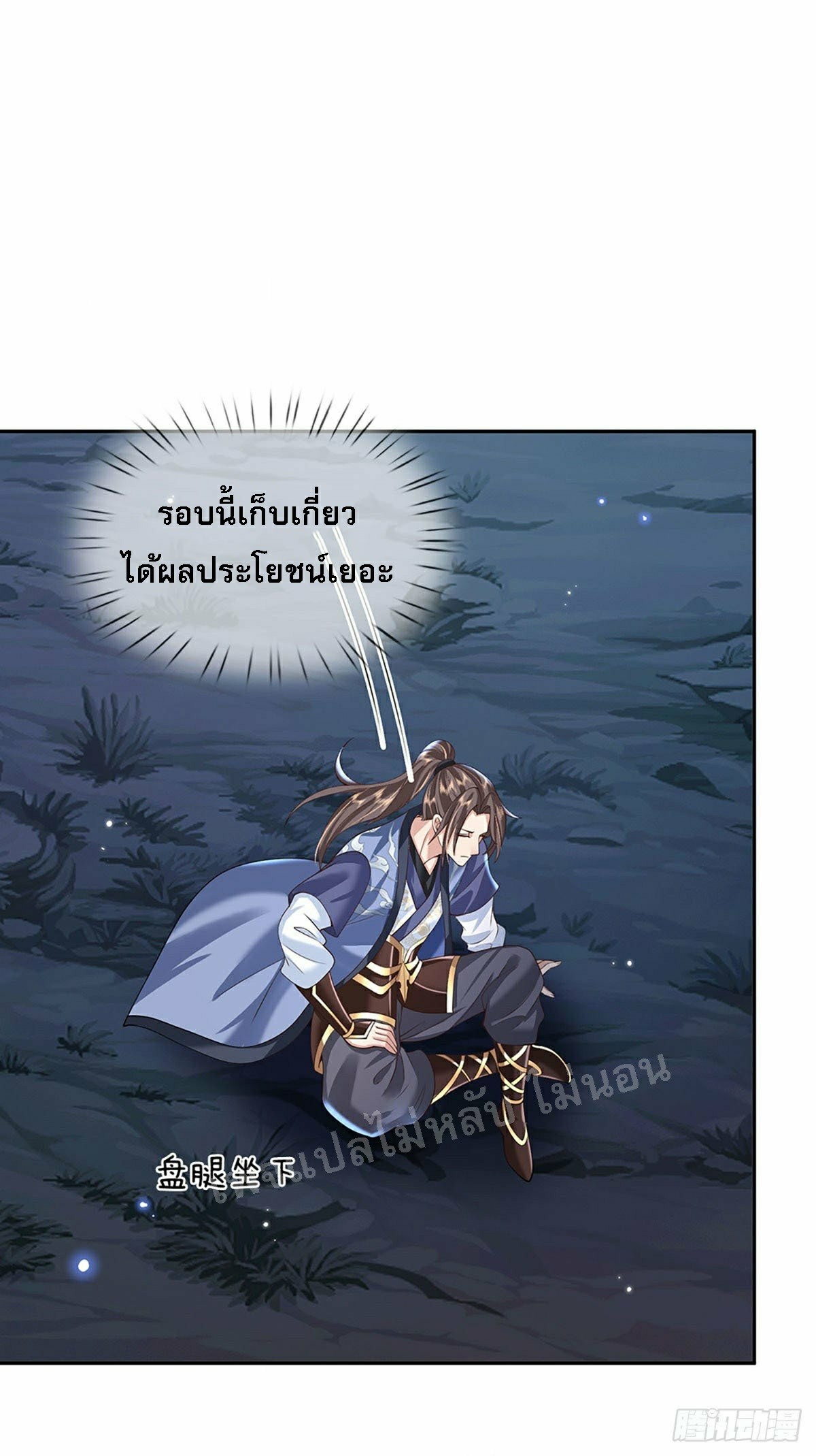 ราชันย์เทพยุทธ์มังกรผงาดฟ้า ตอนที่ 111 หน้า 18
