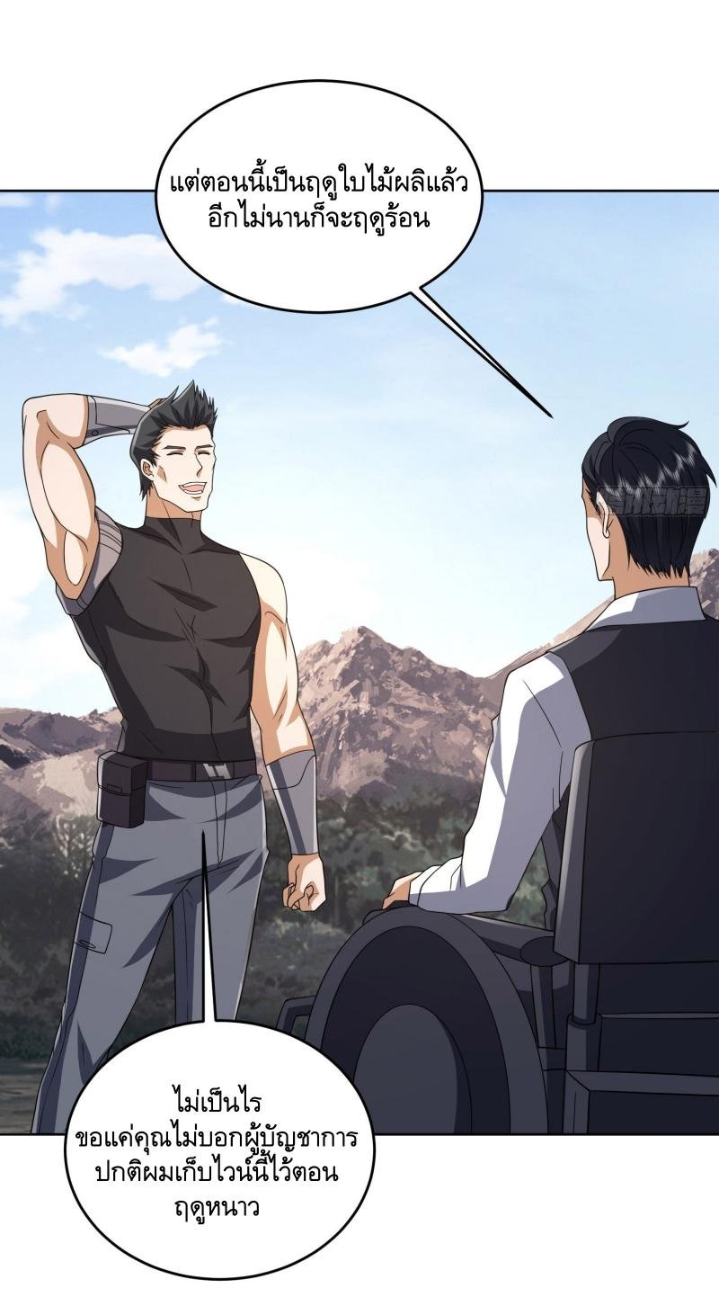 THE FIRST ORDER ตอนที่ 190 หน้า 18