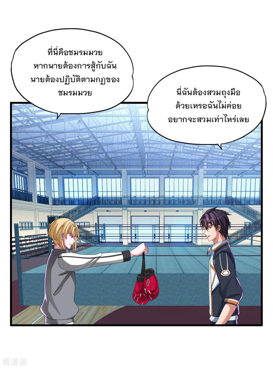 ทหารแพทย์สุดแกร่งผันตัวมาเป็นบอดี้การ์ด ตอนที่ 24 หน้า 17