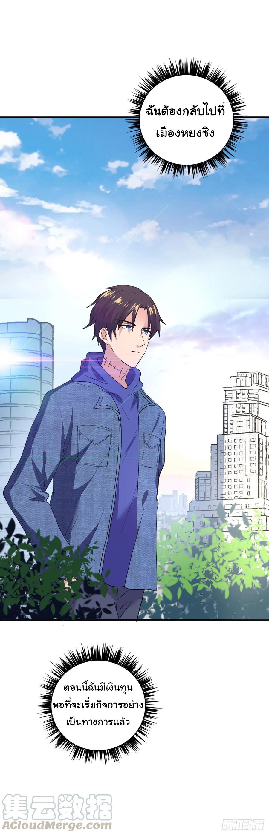 ระบบไลฟ์สด เจ้าพ่อสายเปย์ ตอนที่ 13 หน้า 30