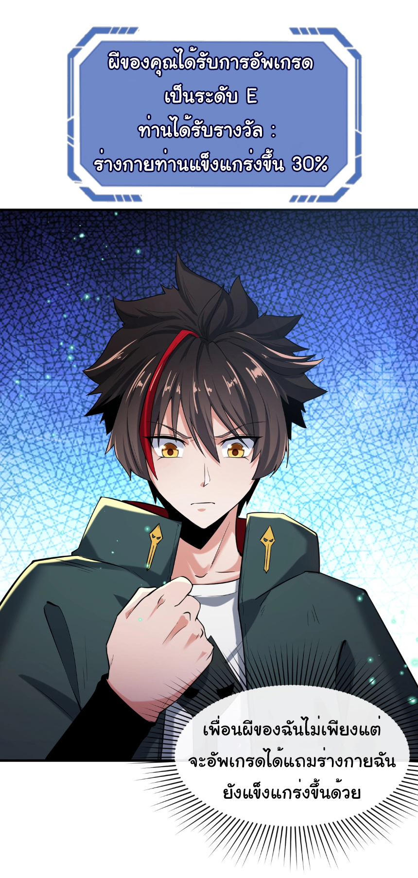 Junior Brother Demon Sovereign is too devoted ตอนที่ 100 หน้า 5