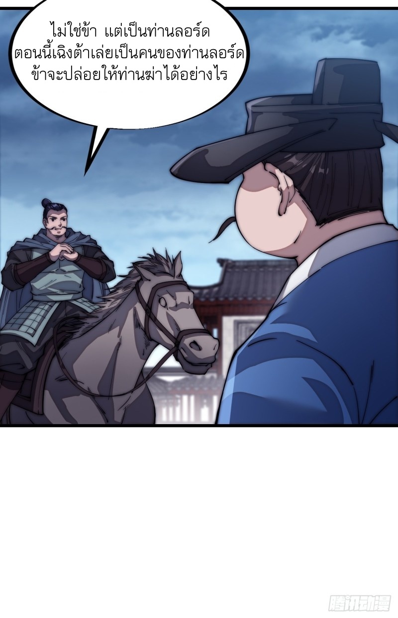 Starting a Mountain ตอนที่ 111 หน้า 5