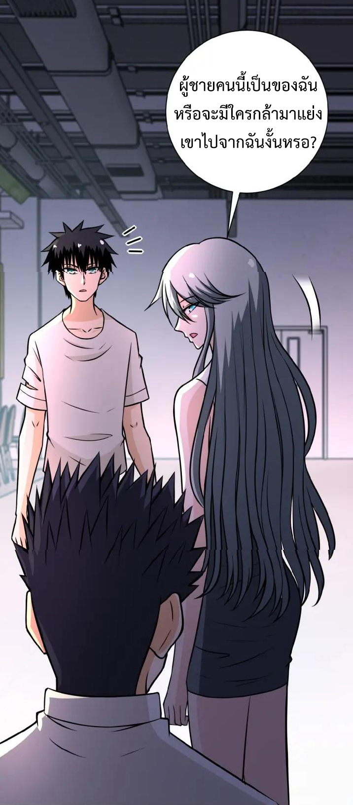 Apocalyptic Super System ตอนที่ 36 หน้า 9