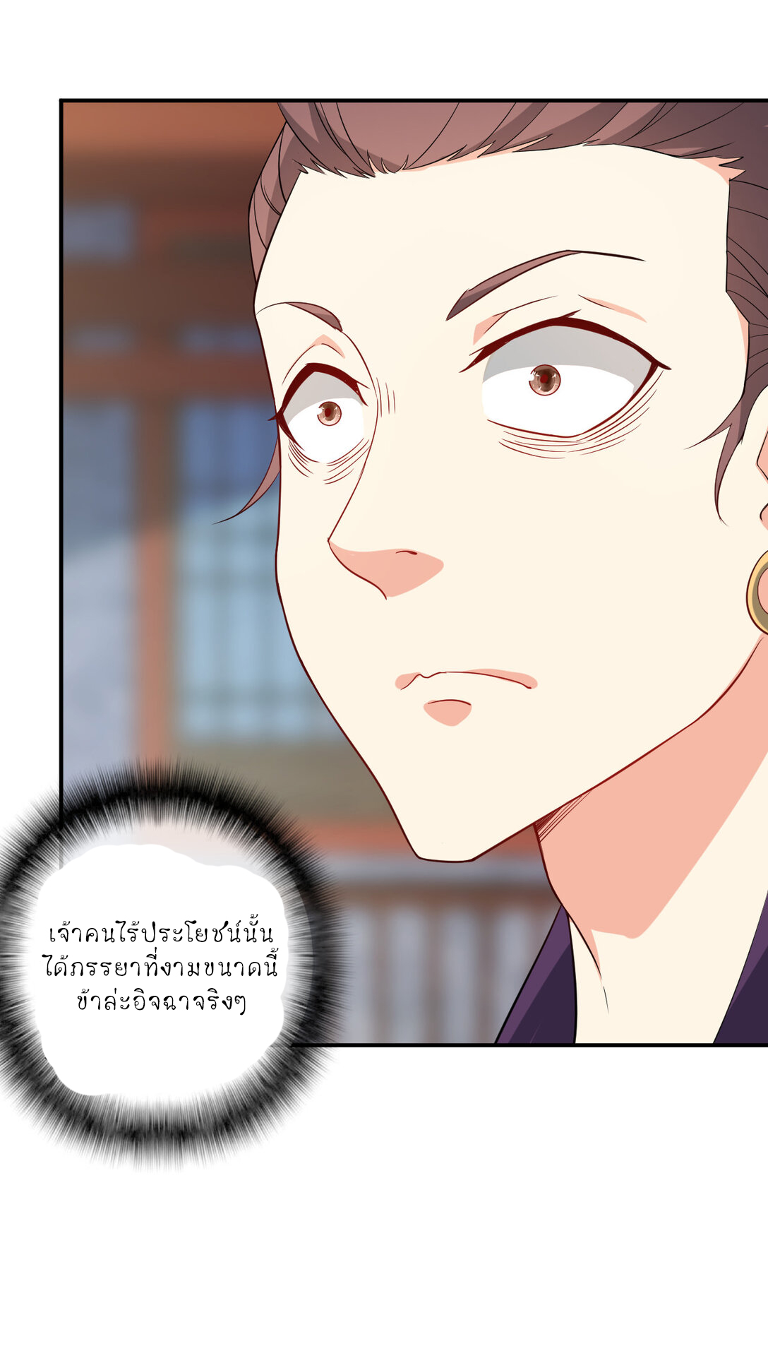 นักรบคีย์บอร์ดอมตะ ตอนที่ 55 หน้า 23