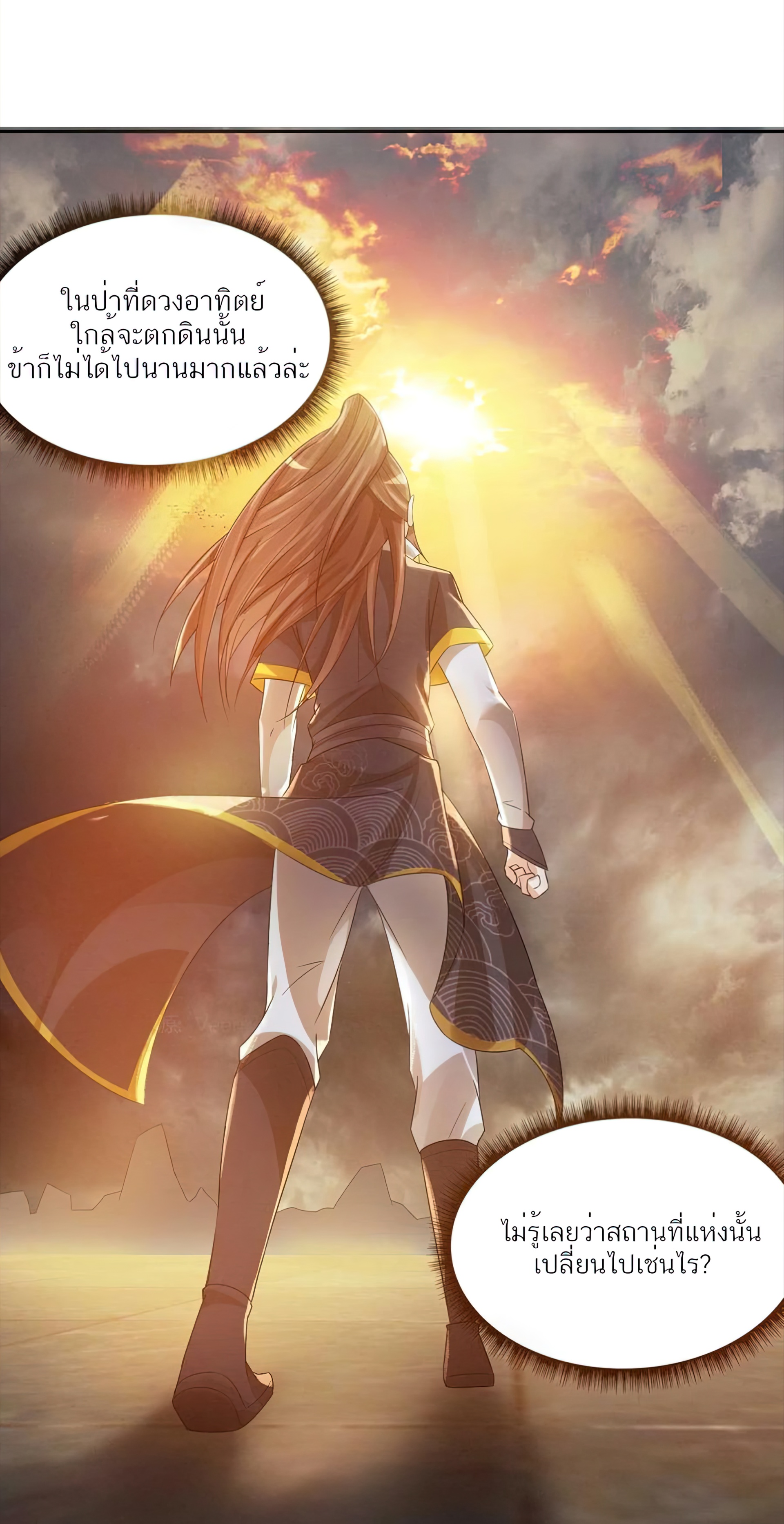 I Have Nine Female Disciples ตอนที่ 10 หน้า 42