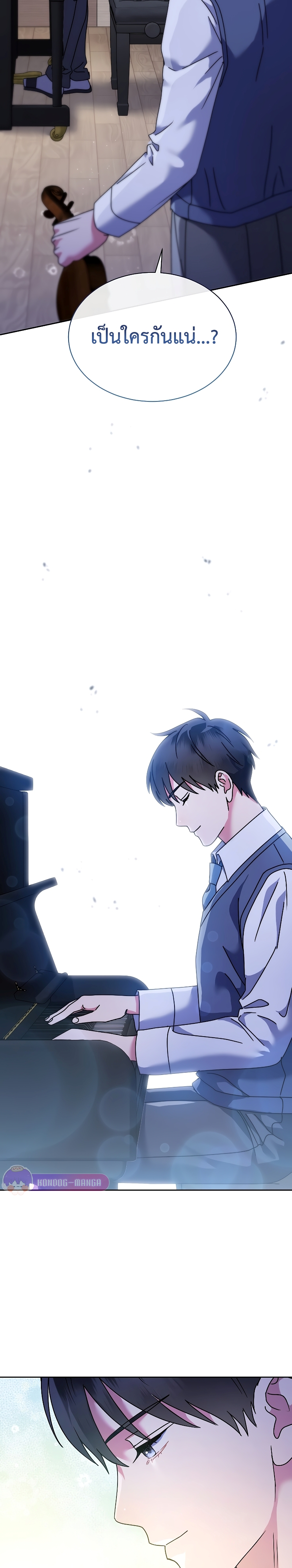 เด็กอัจฉริยะดนตรีจากโรงเรียนศิลปะ คือ ปากานีนี กลับชาติมาเกิด ตอนที่ 1 หน้า 43