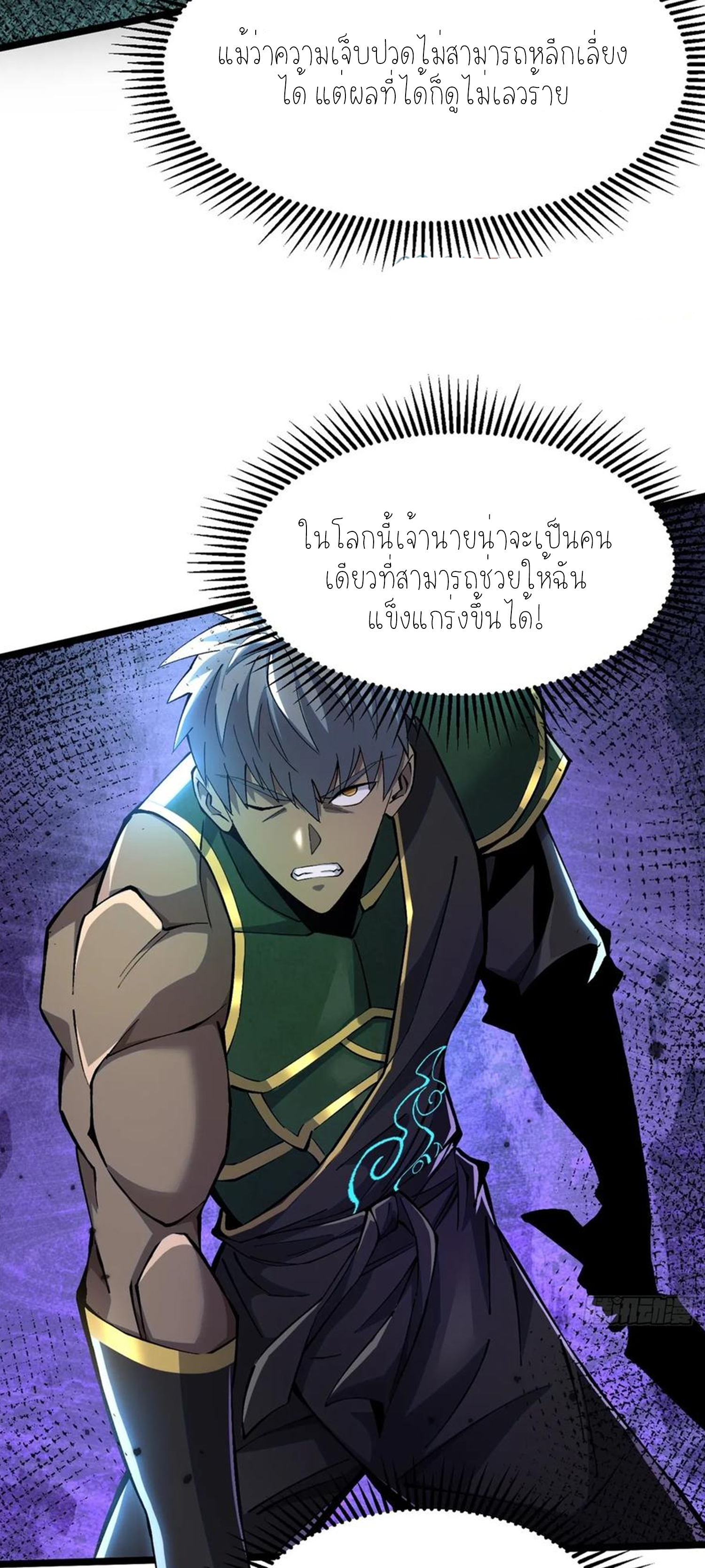ไม่อยากเรียนทักษะ แห่งคำสาปเลย! ตอนที่ 39 หน้า 17