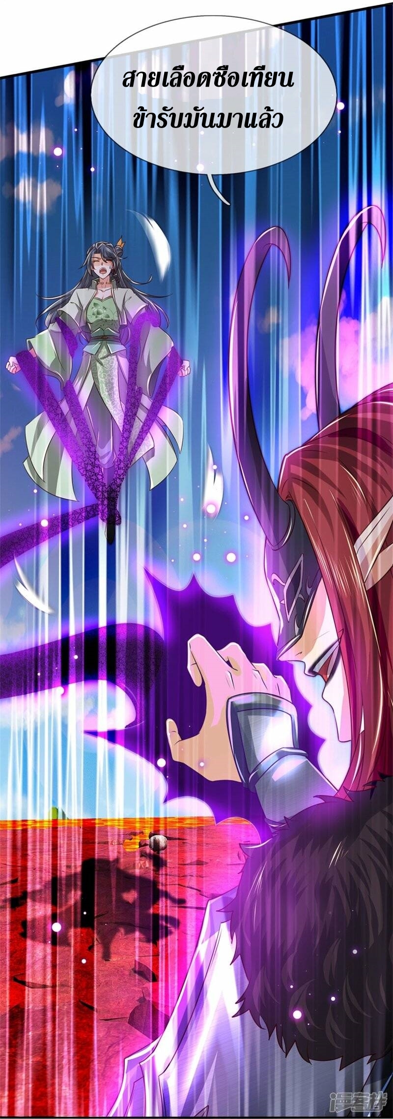 Sky Sword God ตอนที่ 87 หน้า 9