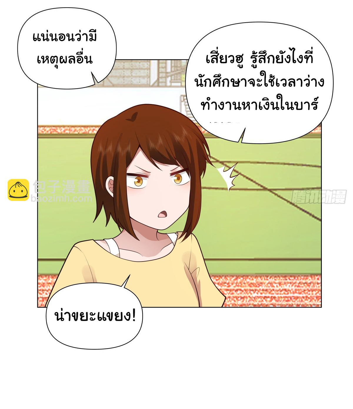 ผมไม่ได้อยากกลับมาเกิดใหม่เลยจริงๆ ตอนที่ 109 หน้า 27