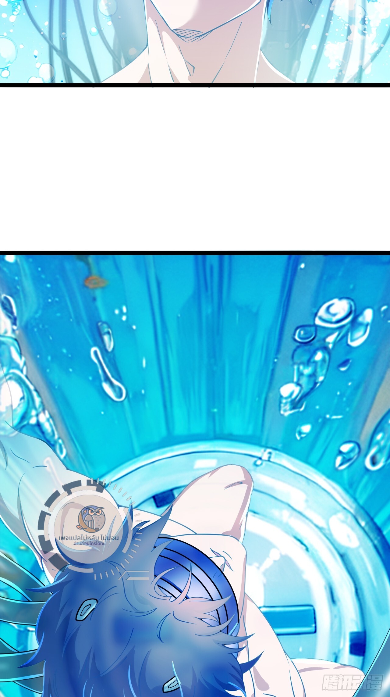 ข้านี่คือเซียนกระบี่ ตอนที่ 1 หน้า 15