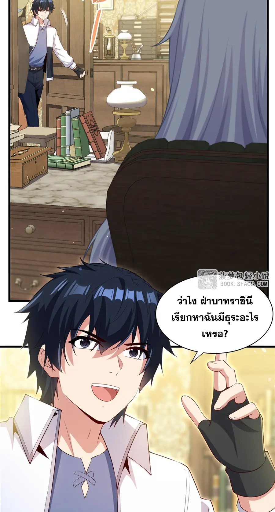 Shut Up, Evil Dragon! I don't want to raise a child with you anymore ตอนที่ 68 หน้า 8