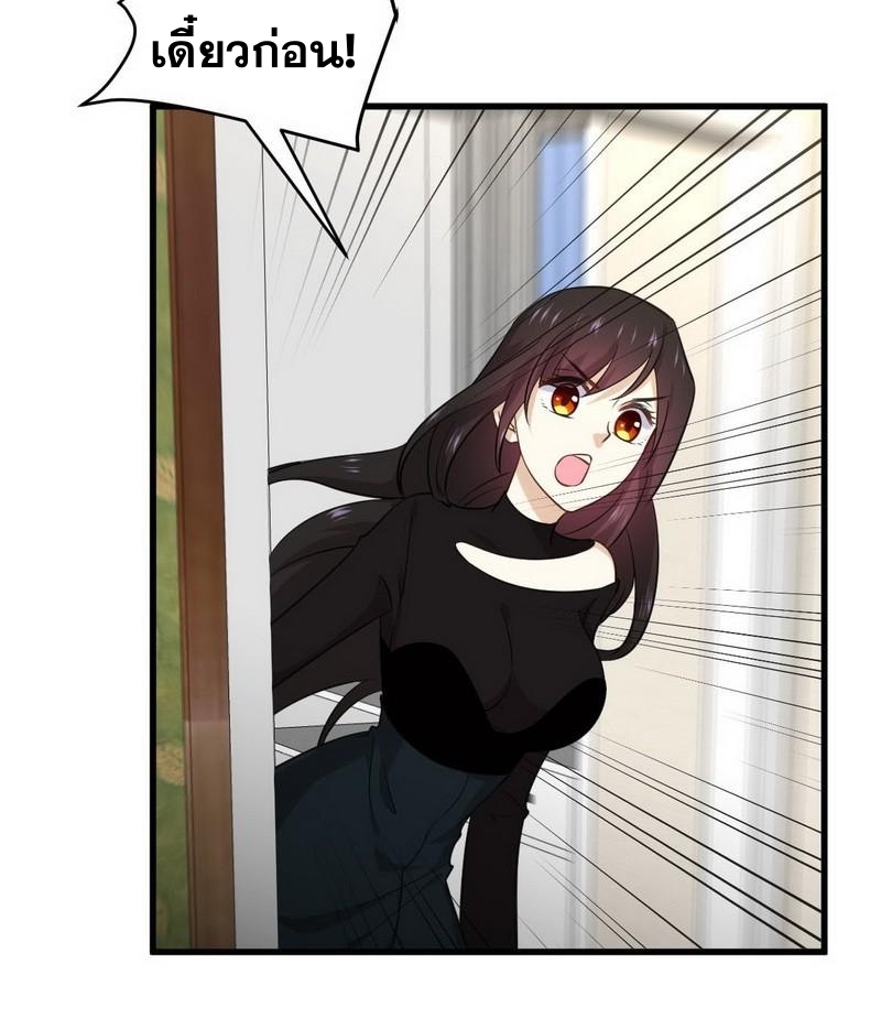 Immortal Swordsman in The Reverse World ข้าเซียนกระบี่ไม่เกาะสตรี ตอนที่ 50 หน้า 24