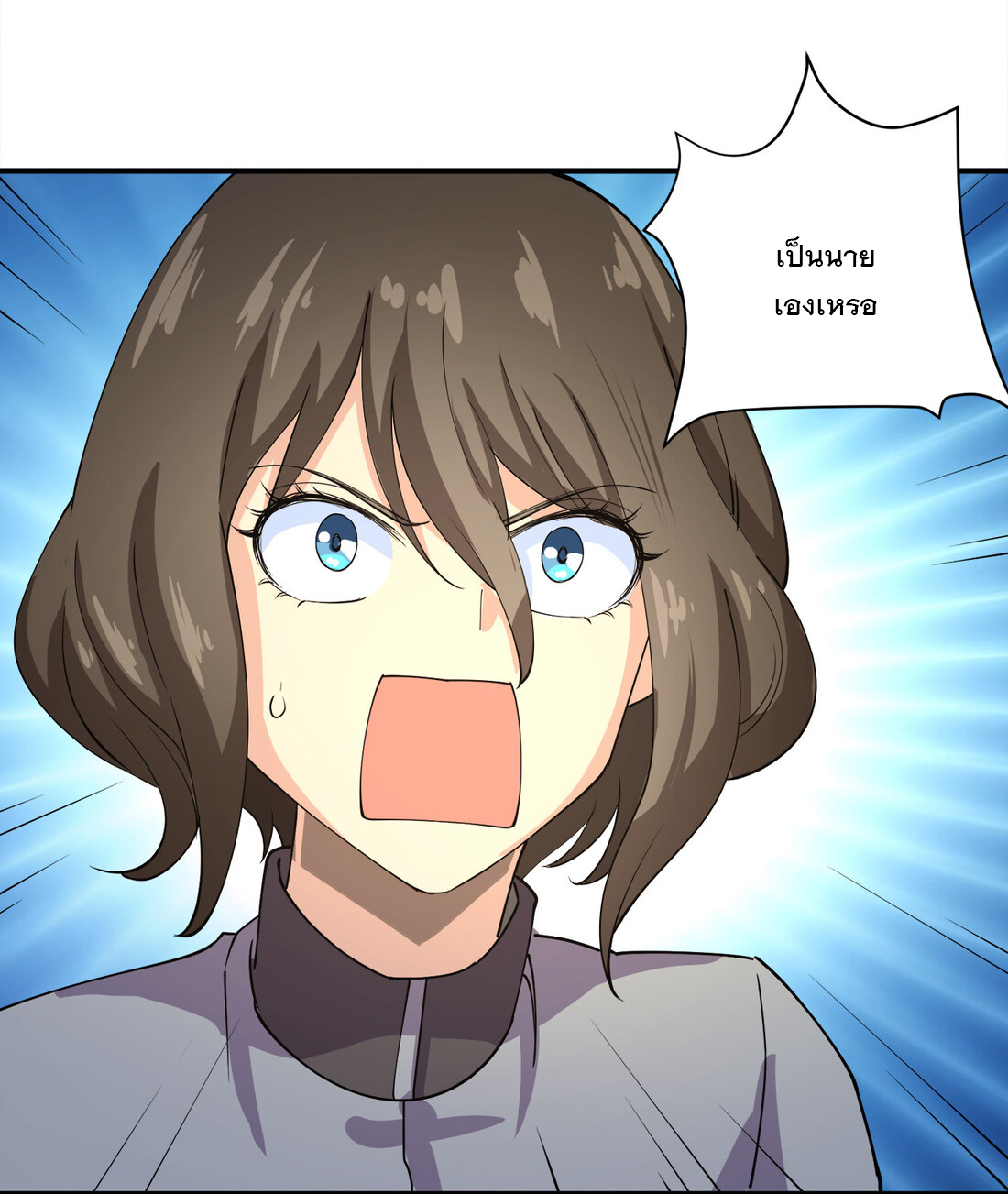 แฟนของผมชื่อหลงอ่าวเทียน ตอนที่ 14 หน้า 34