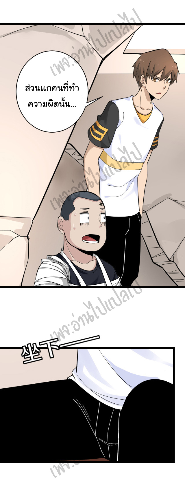 Sanjie Taobao Store ระบบร้านค้าเทพเจ้า ตอนที่ 142 หน้า 8