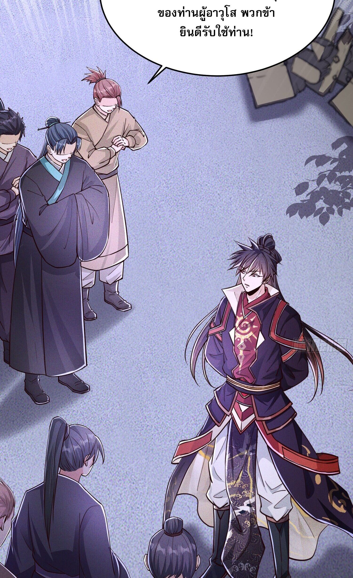 จักรพรรดิเทพสวรรค์ ตอนที่ 6 หน้า 31