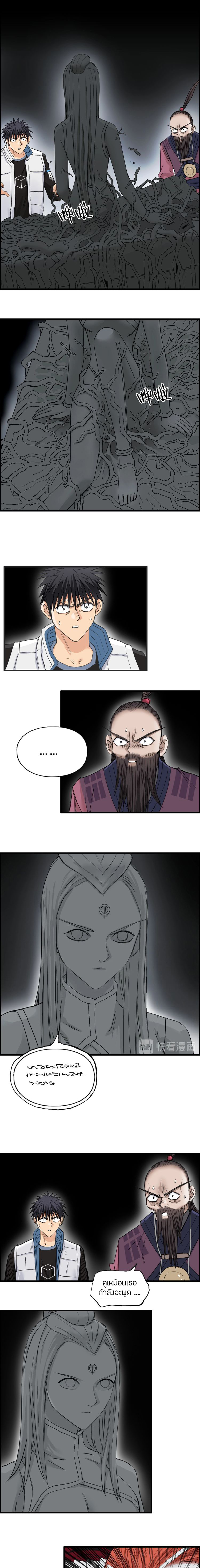 Super Cube ตอนที่ 190 หน้า 2