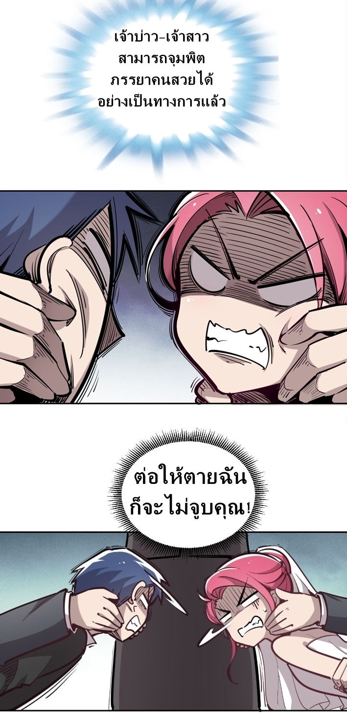 Demon x Angel can't get along! ตอนที่ 5 หน้า 13