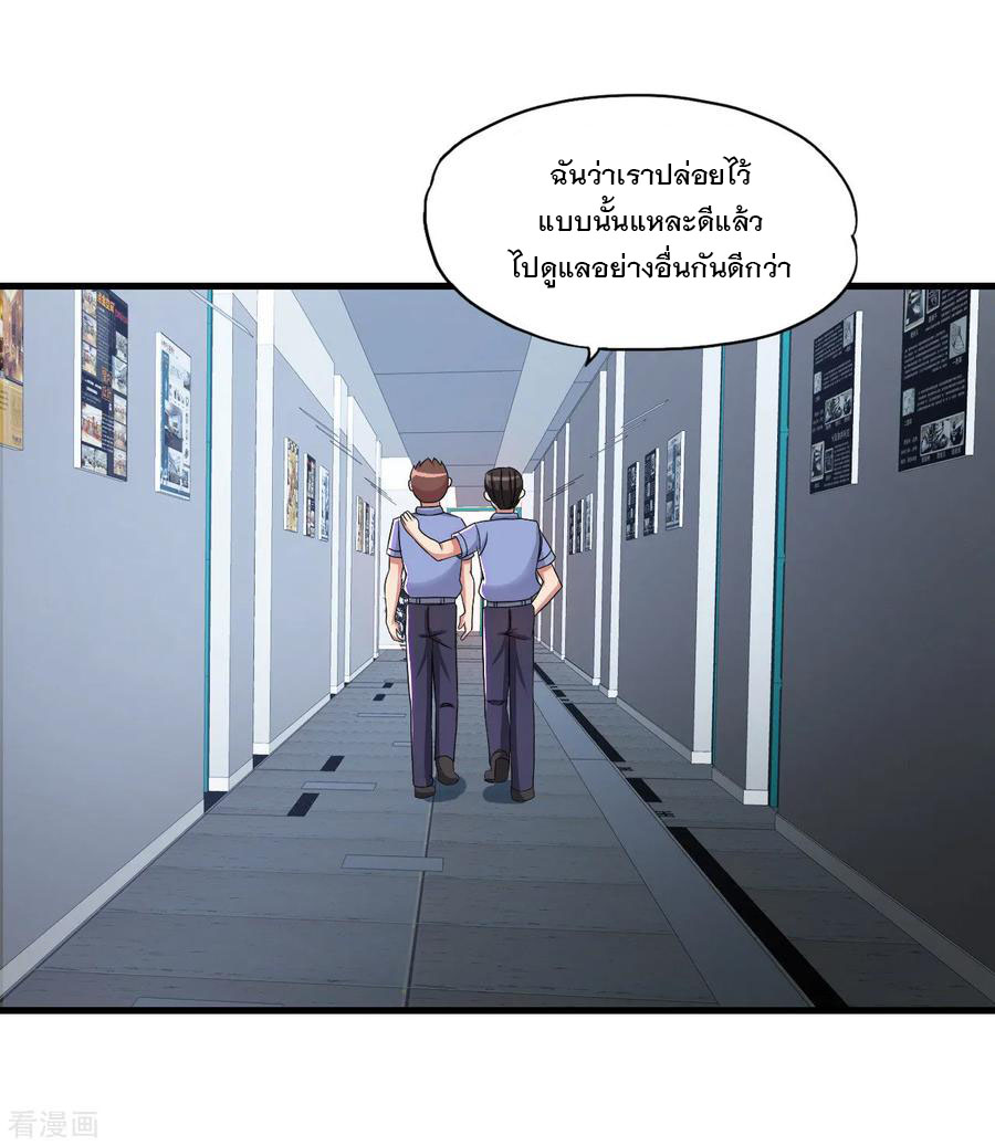 ทหารแพทย์สุดแกร่งผันตัวมาเป็นบอดี้การ์ด ตอนที่ 52 หน้า 12